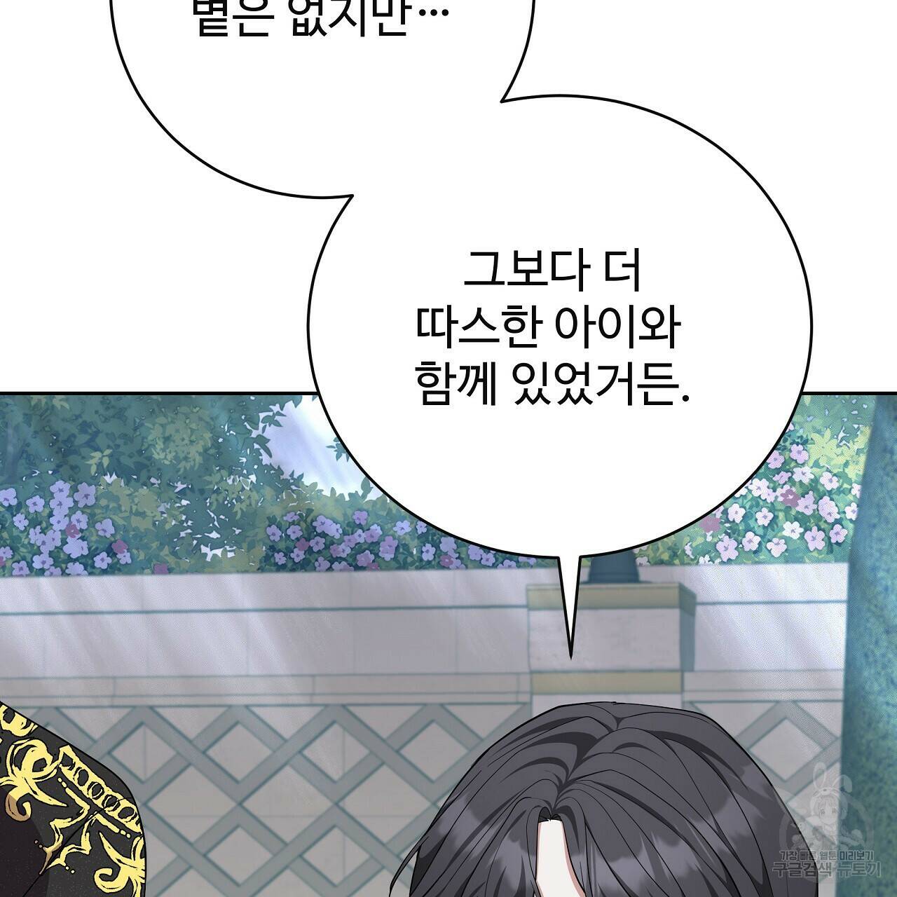 오직 그대의 안녕을 위하여 11화 14