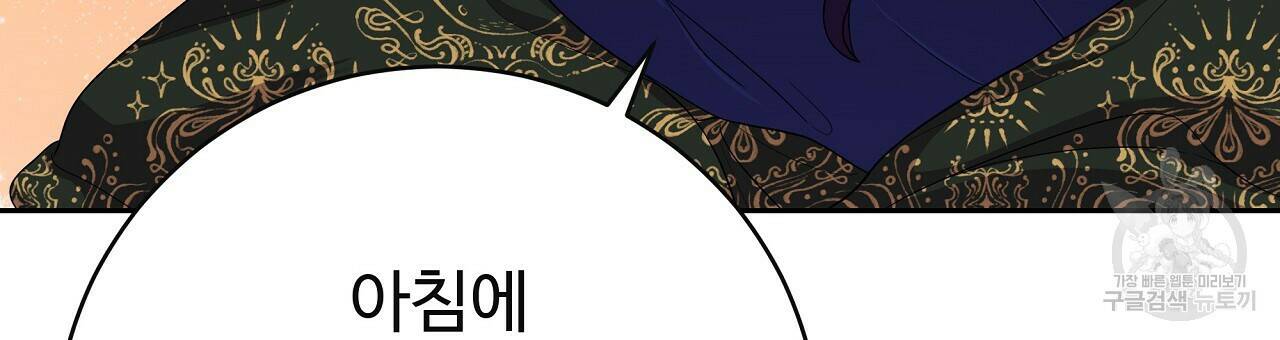 오직 그대의 안녕을 위하여 11화 21