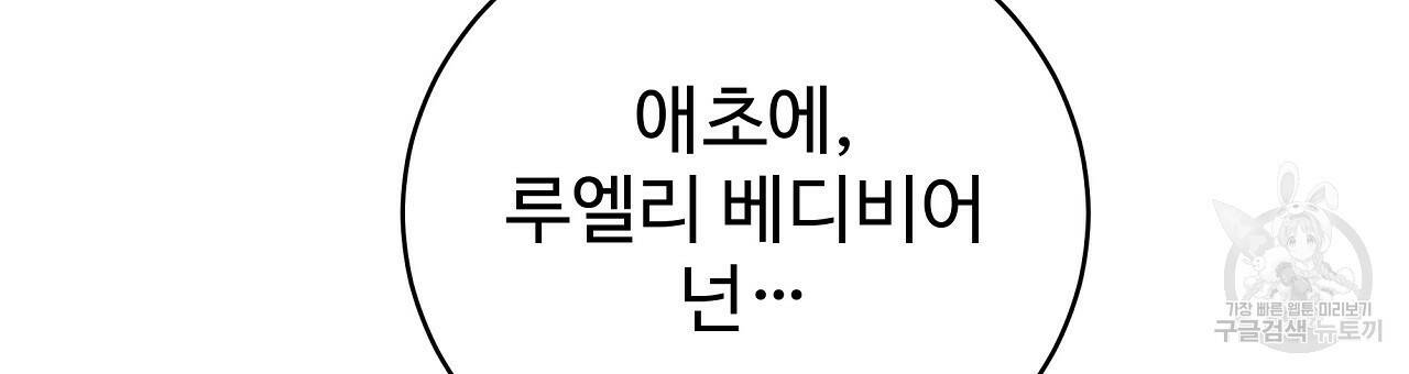 오직 그대의 안녕을 위하여 11화 57