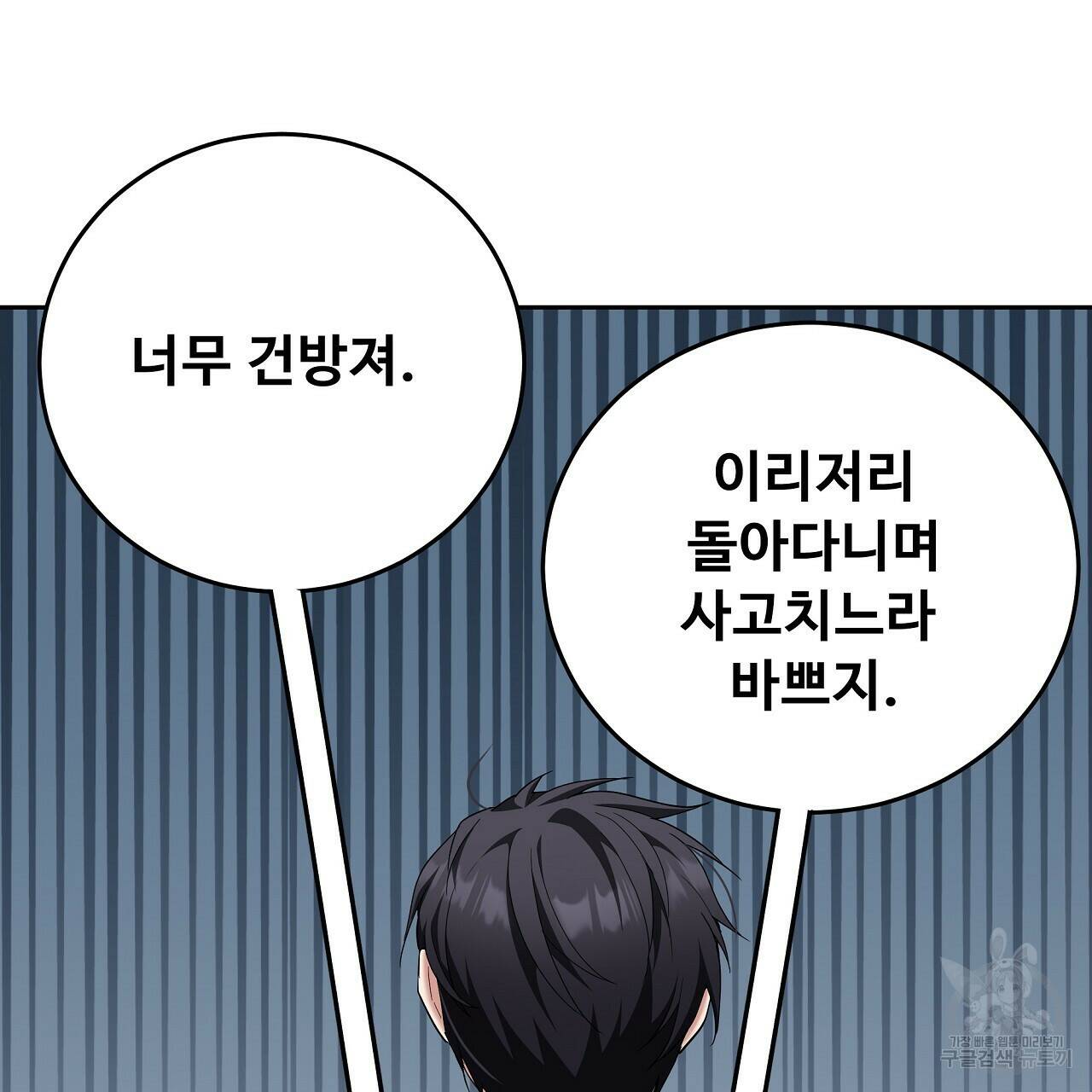오직 그대의 안녕을 위하여 11화 59