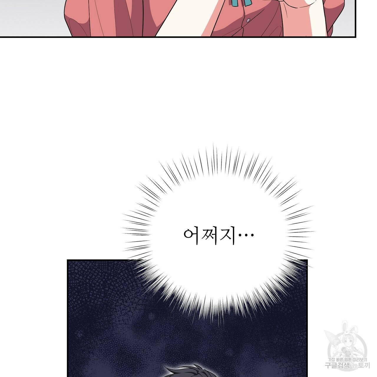 오직 그대의 안녕을 위하여 11화 71