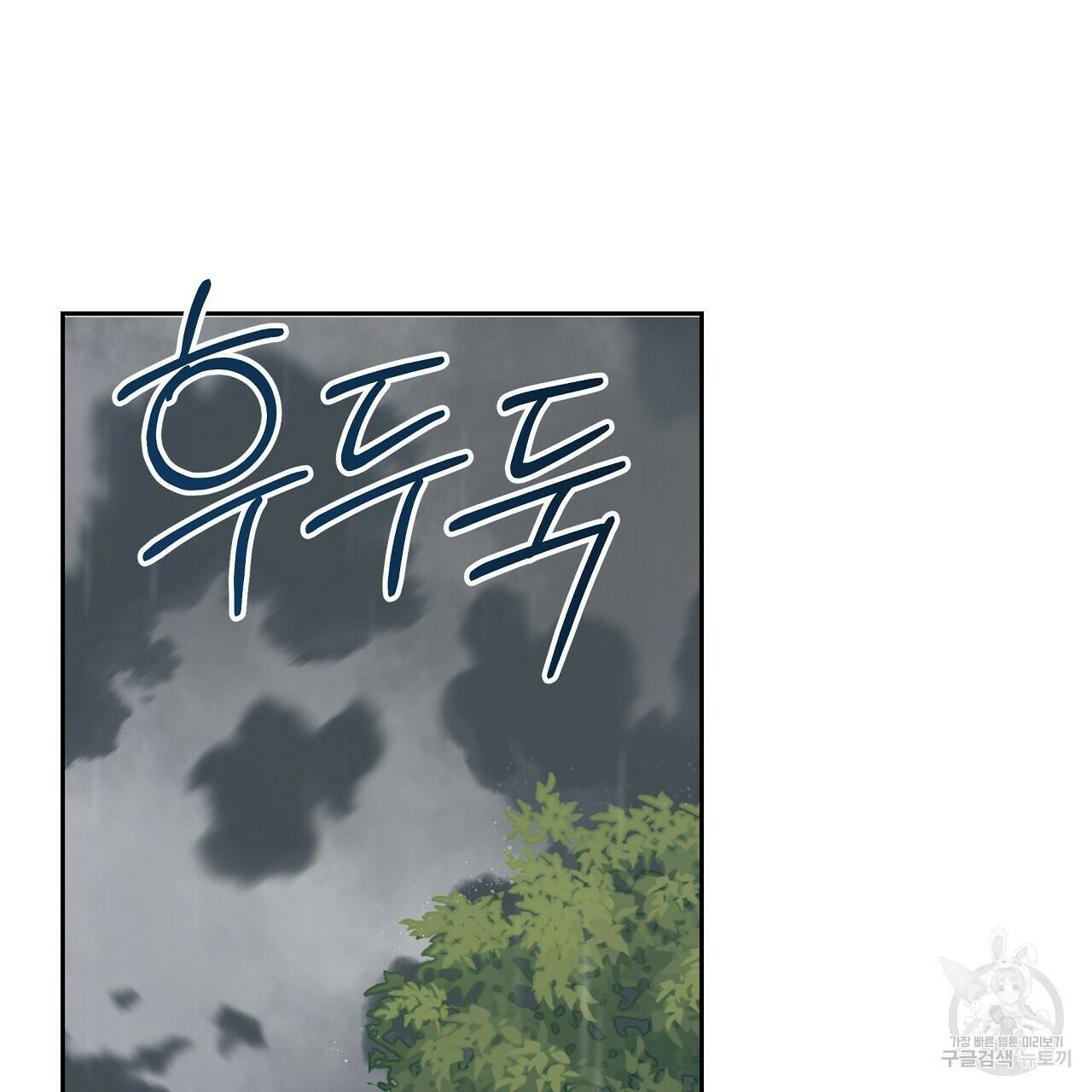 오직 그대의 안녕을 위하여 11화 94