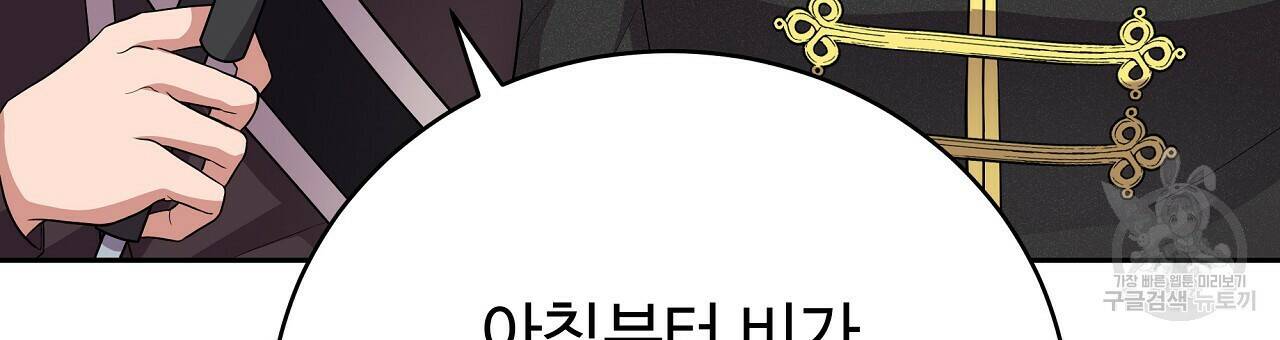 오직 그대의 안녕을 위하여 11화 105
