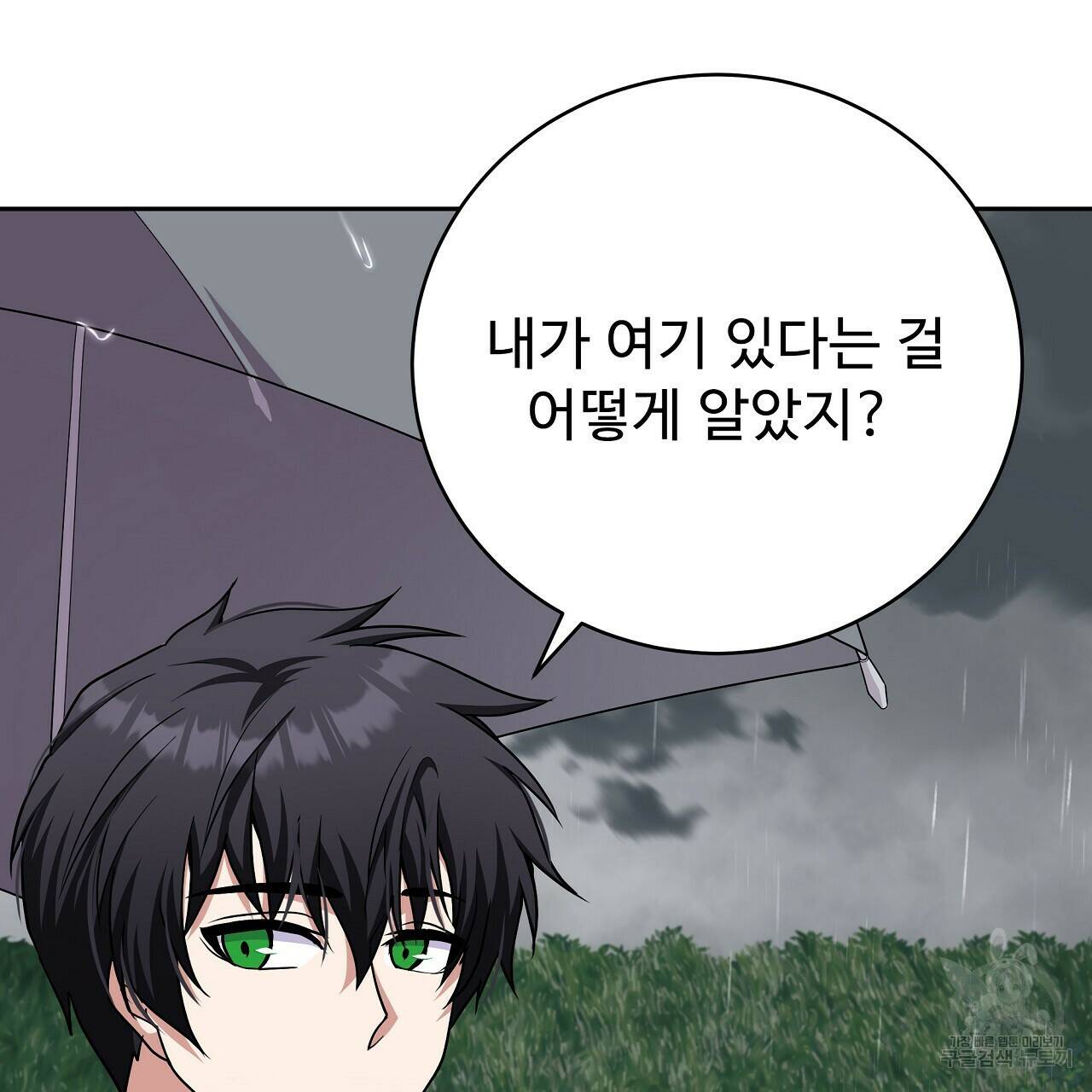 오직 그대의 안녕을 위하여 11화 107