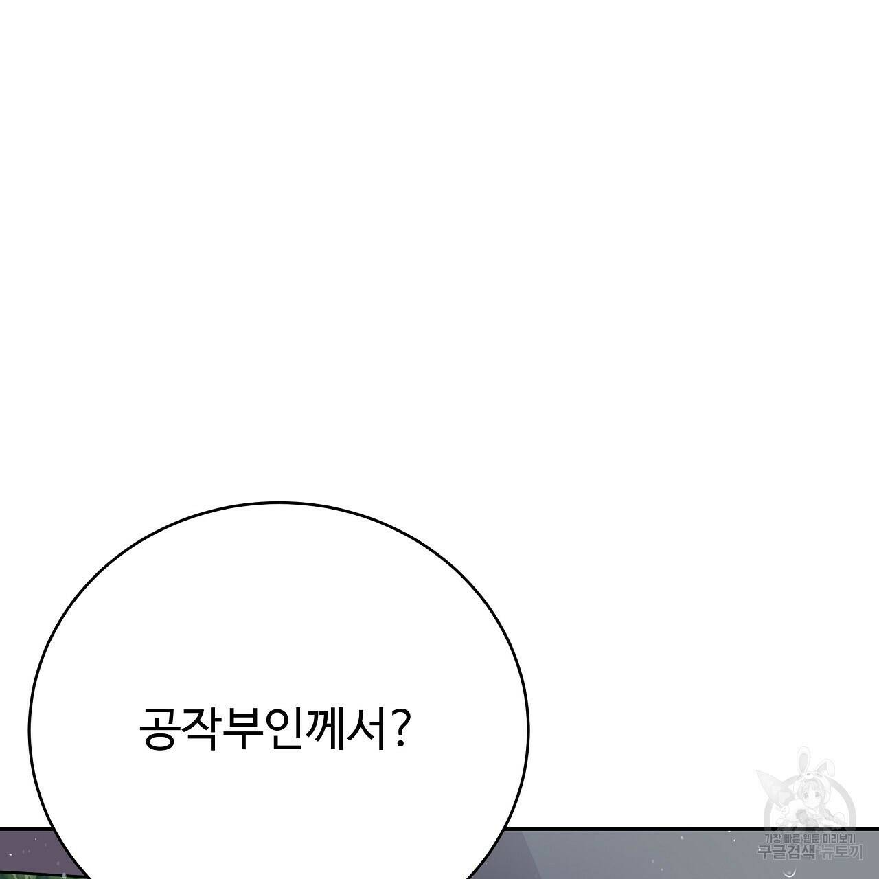 오직 그대의 안녕을 위하여 11화 115