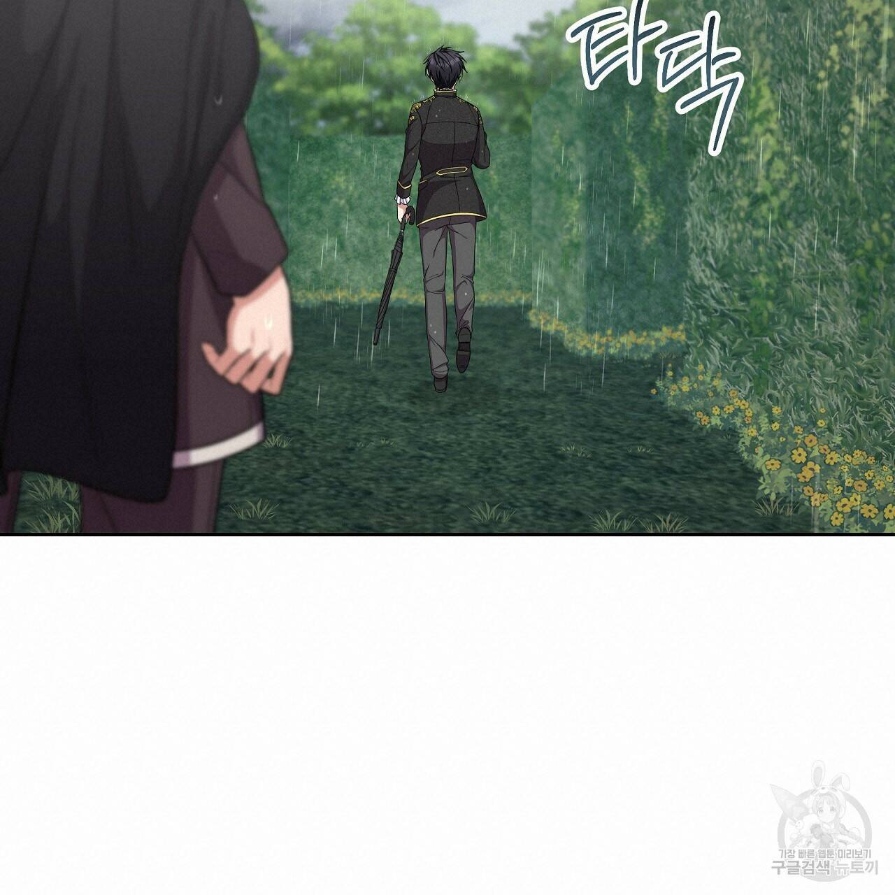 오직 그대의 안녕을 위하여 11화 140