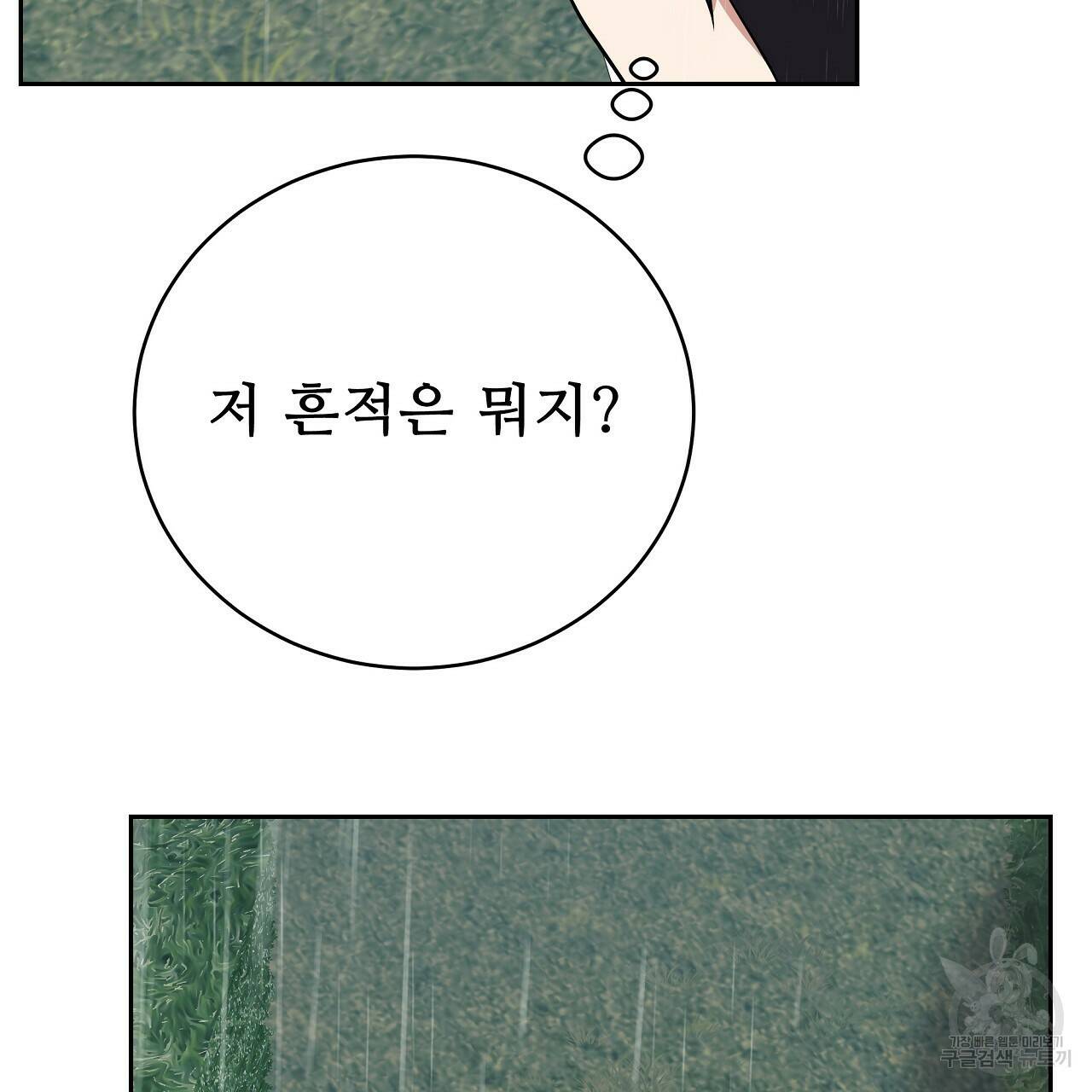 오직 그대의 안녕을 위하여 11화 151