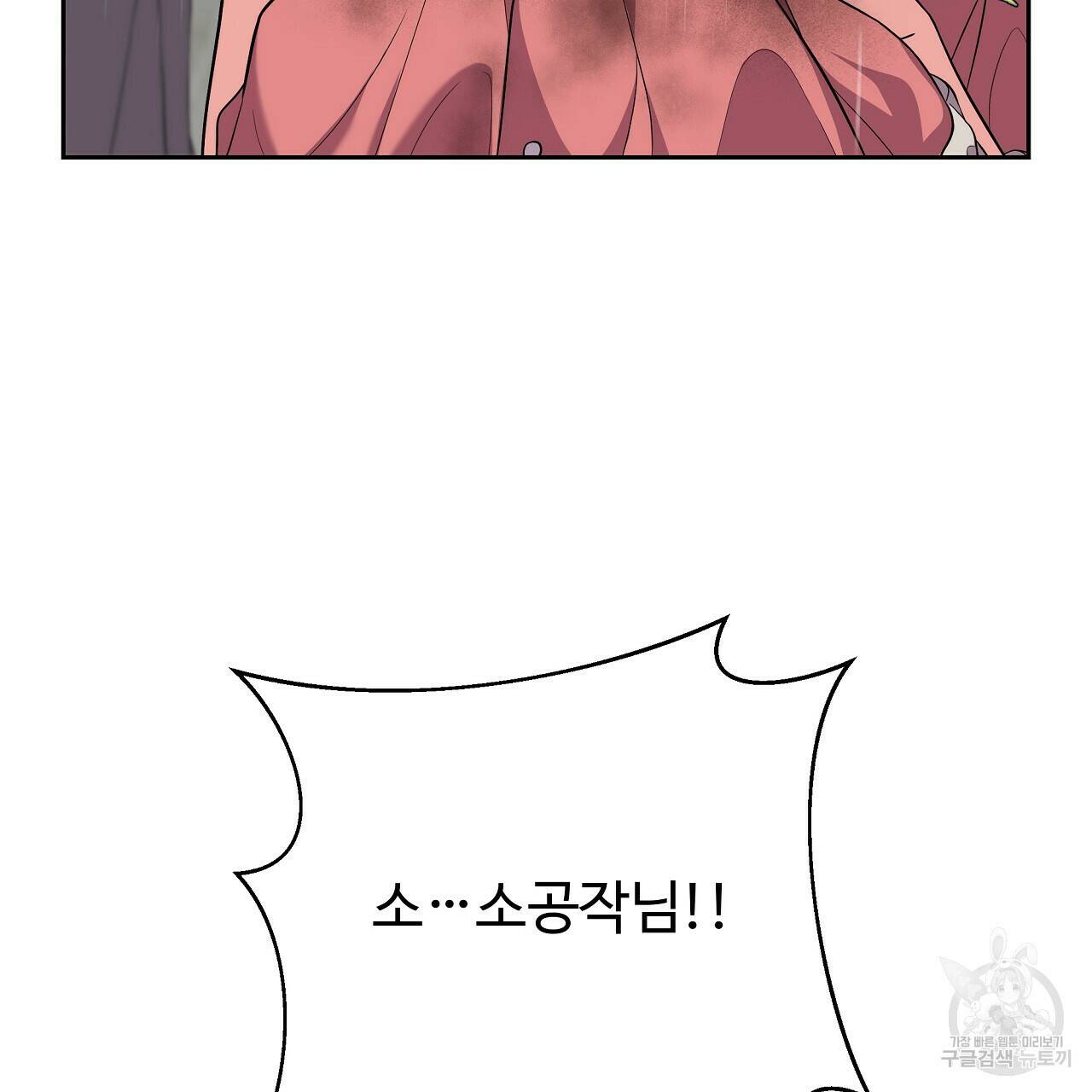 오직 그대의 안녕을 위하여 11화 167