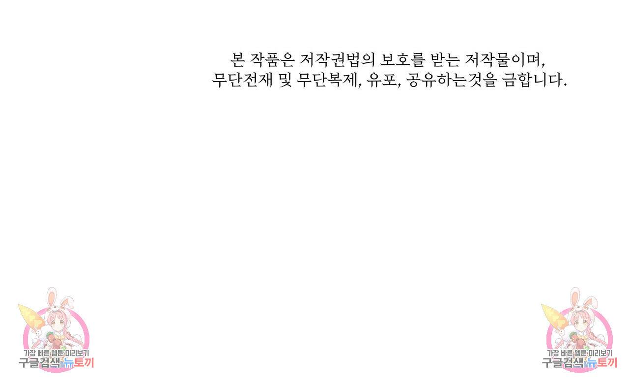오직 그대의 안녕을 위하여 11화 179