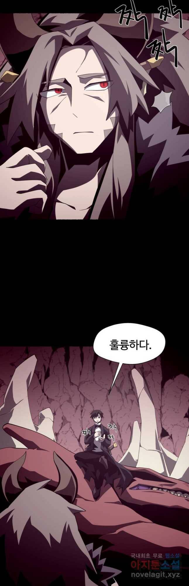 던전 견문록 27화 3