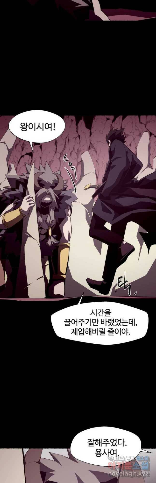 던전 견문록 27화 4
