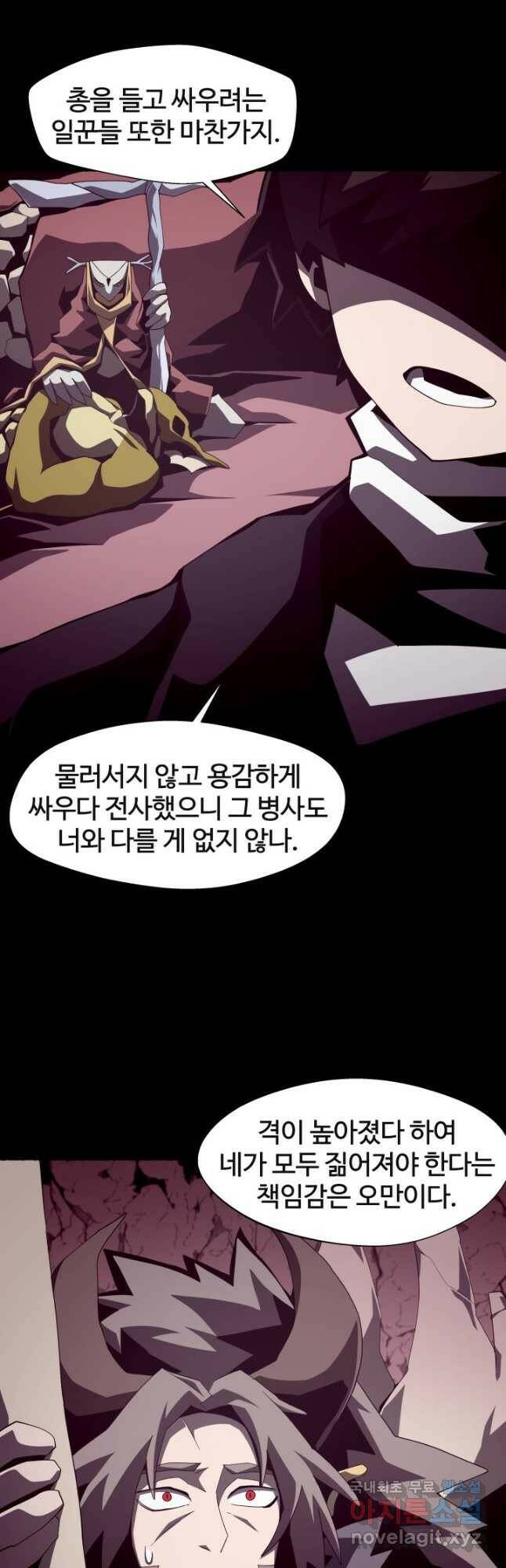 던전 견문록 27화 6