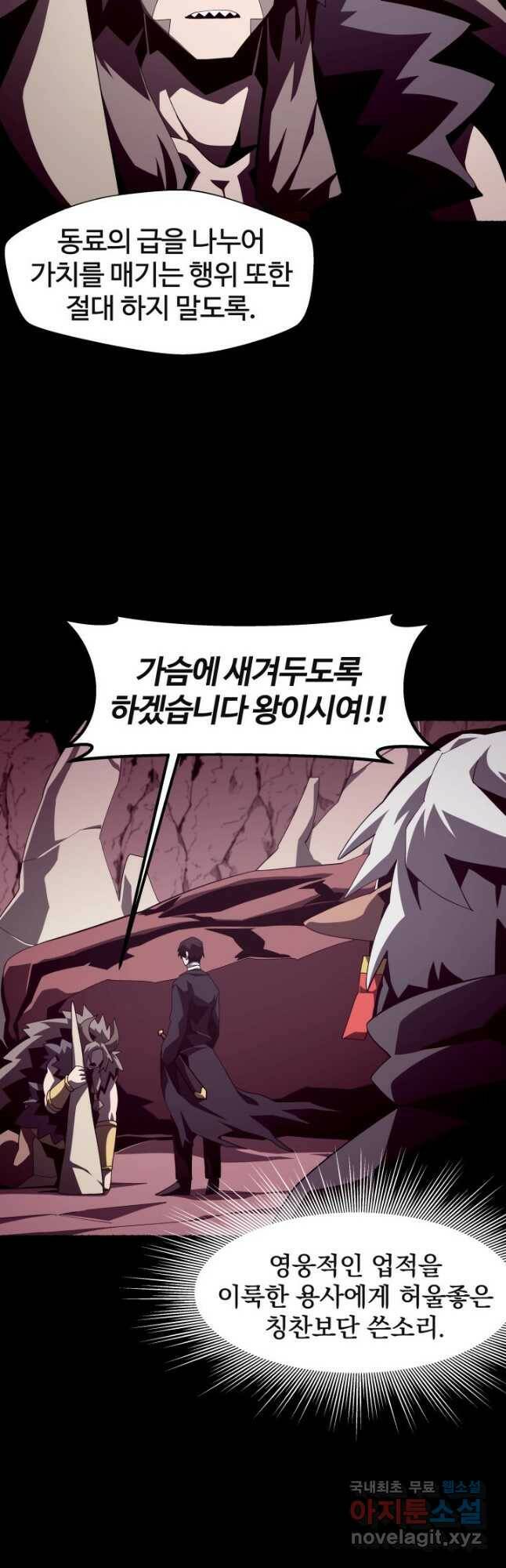 던전 견문록 27화 7