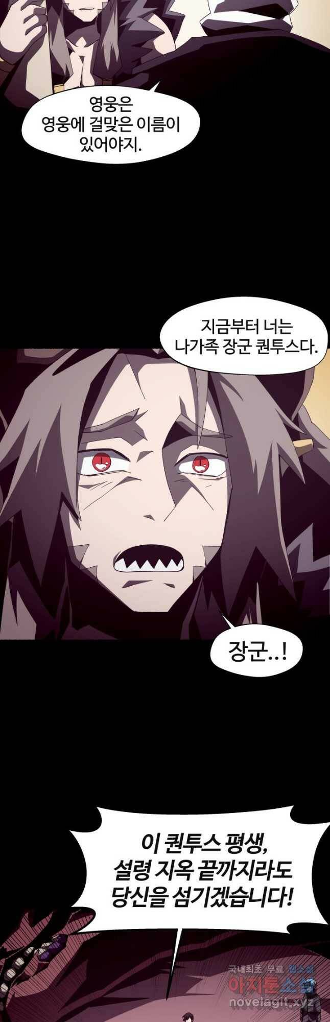던전 견문록 27화 10