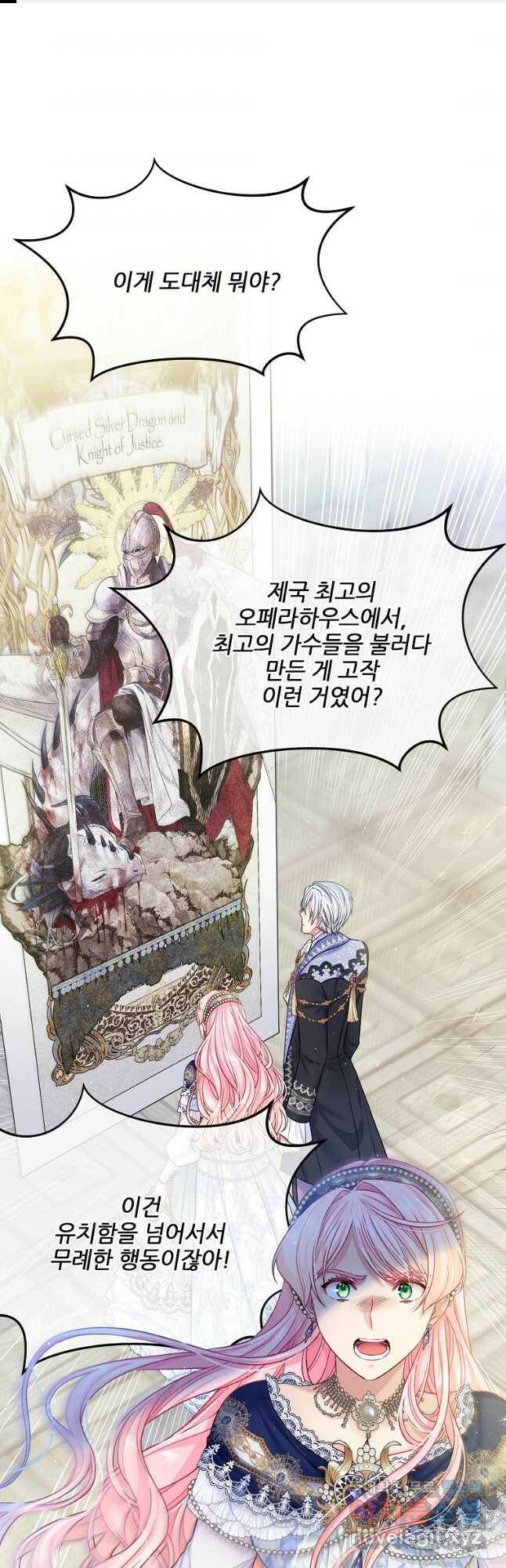 내 남편이 너무 귀여워서 곤란하다 40화 1
