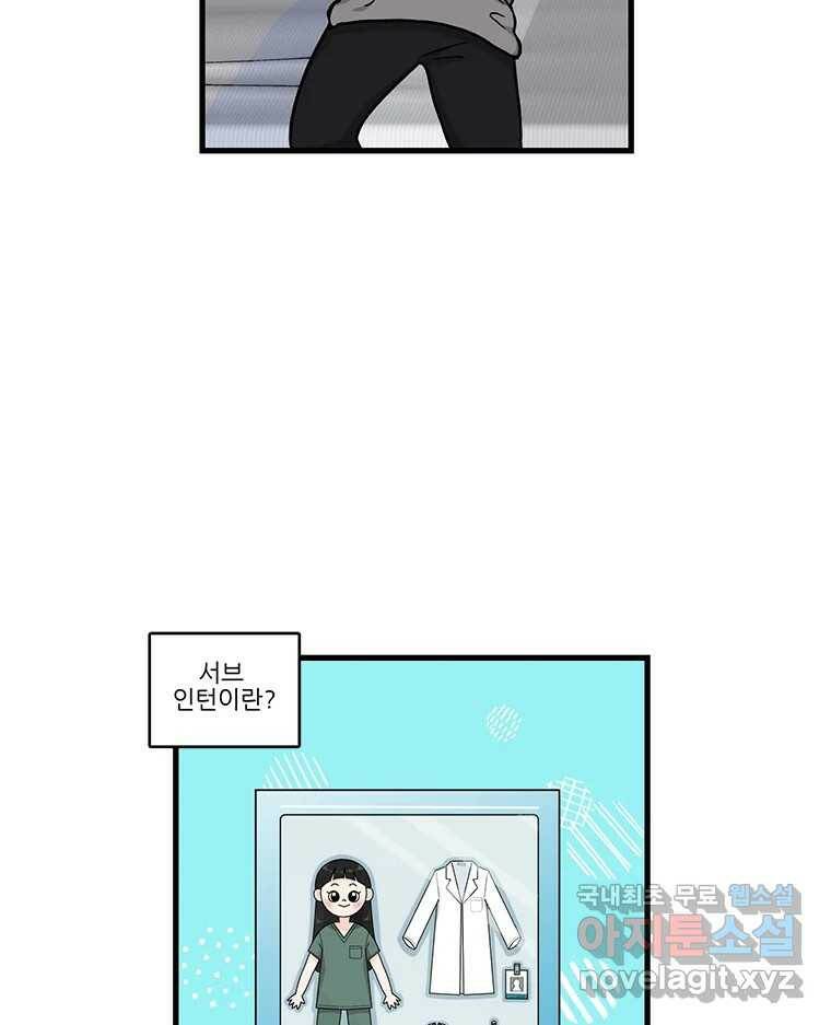 순정 히포크라테스 시즌5 7화 2