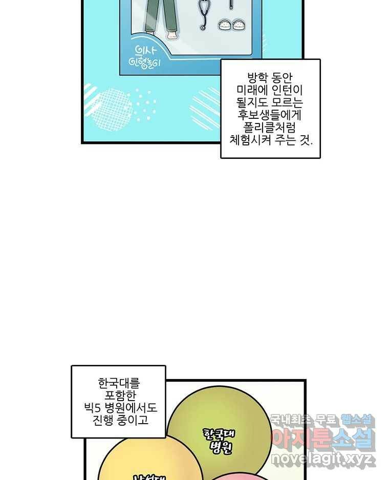 순정 히포크라테스 시즌5 7화 3