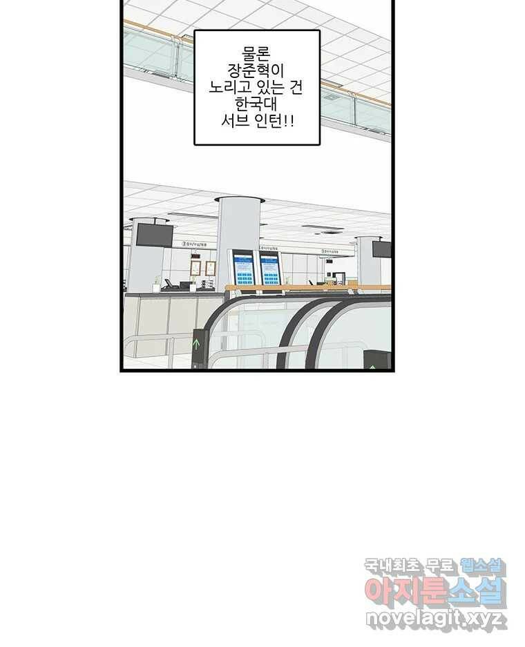 순정 히포크라테스 시즌5 7화 5