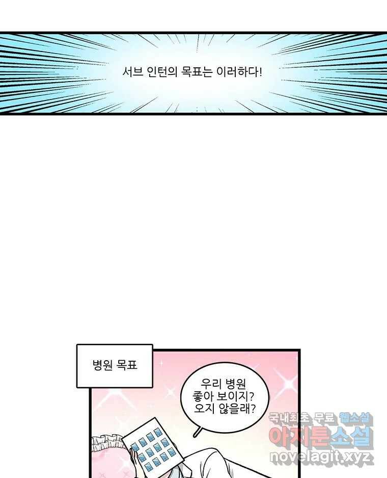 순정 히포크라테스 시즌5 7화 6
