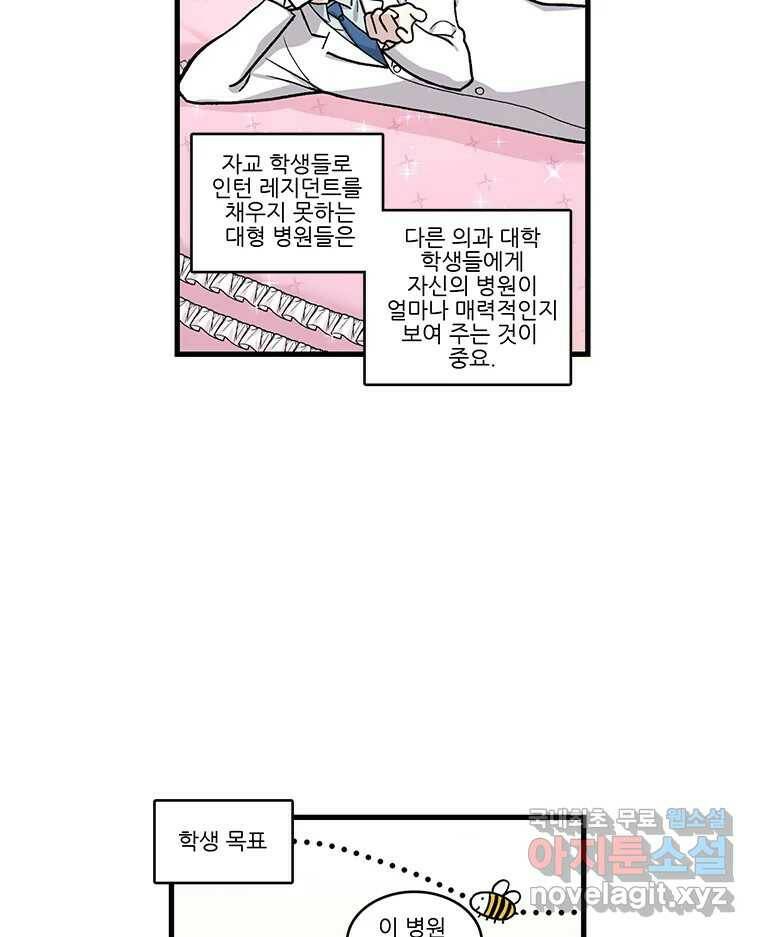 순정 히포크라테스 시즌5 7화 7