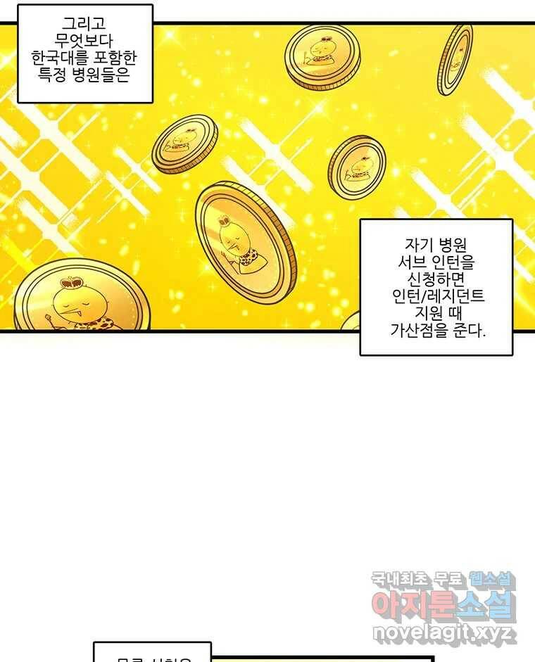 순정 히포크라테스 시즌5 7화 9