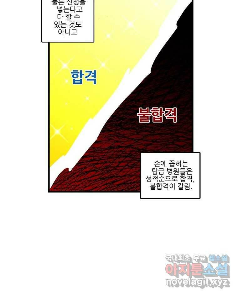 순정 히포크라테스 시즌5 7화 10