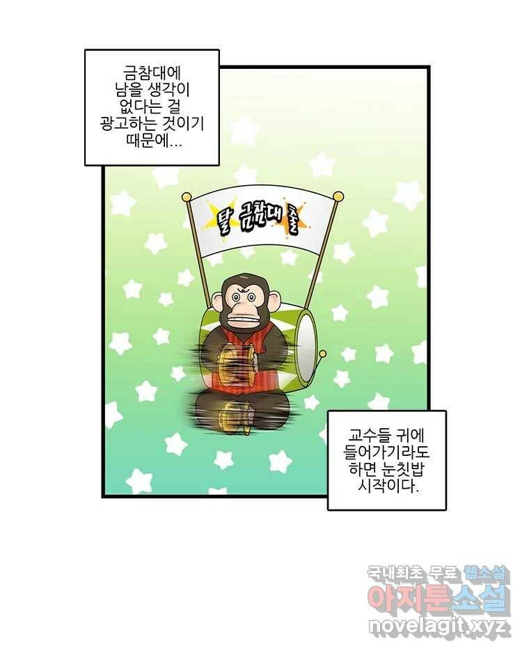 순정 히포크라테스 시즌5 7화 14