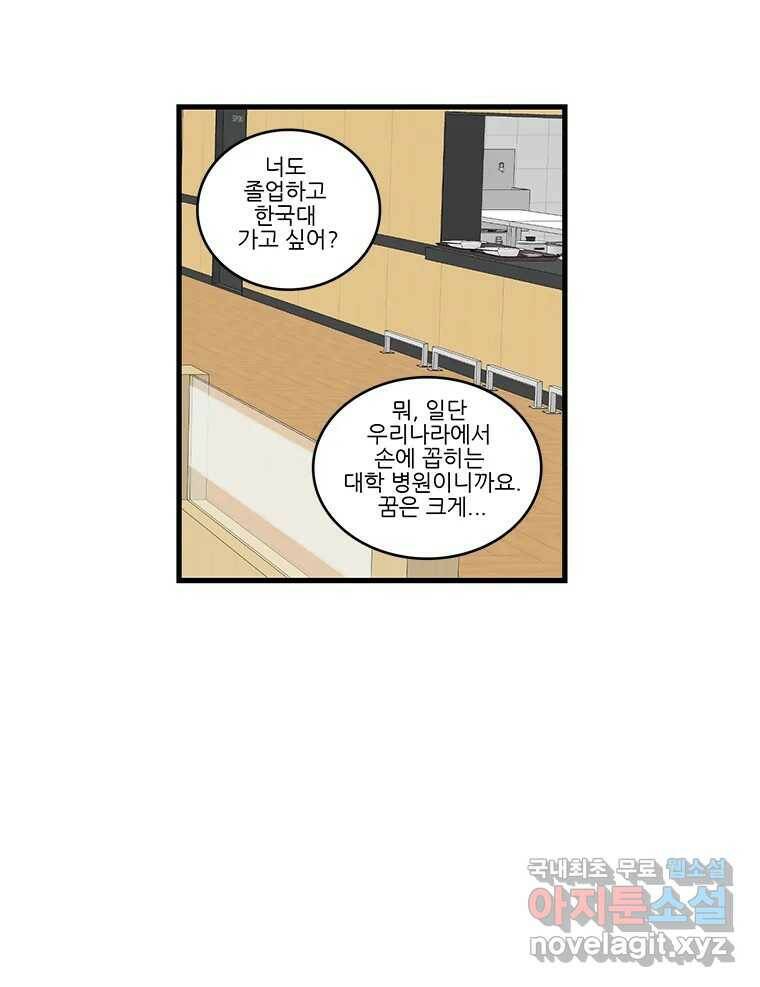 순정 히포크라테스 시즌5 7화 19