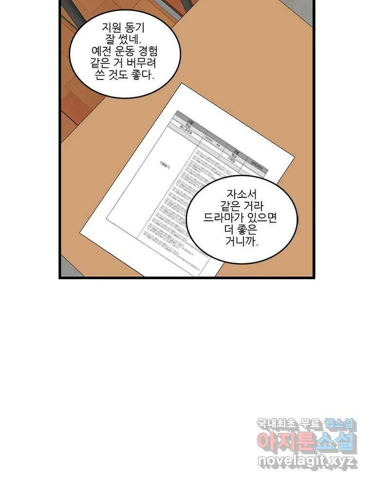 순정 히포크라테스 시즌5 7화 23