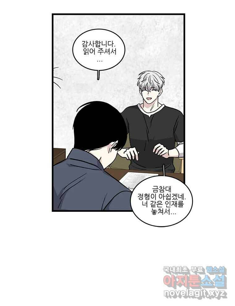 순정 히포크라테스 시즌5 7화 24