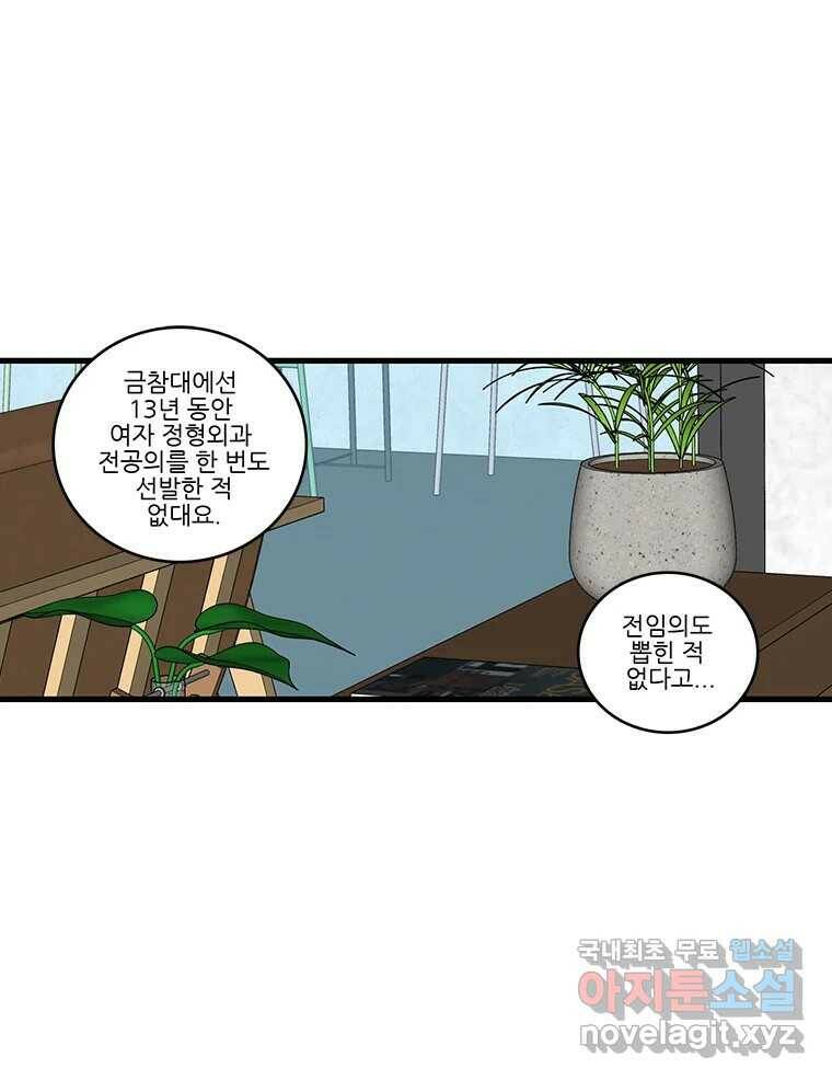 순정 히포크라테스 시즌5 7화 26