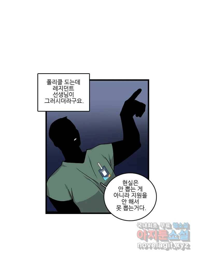 순정 히포크라테스 시즌5 7화 27