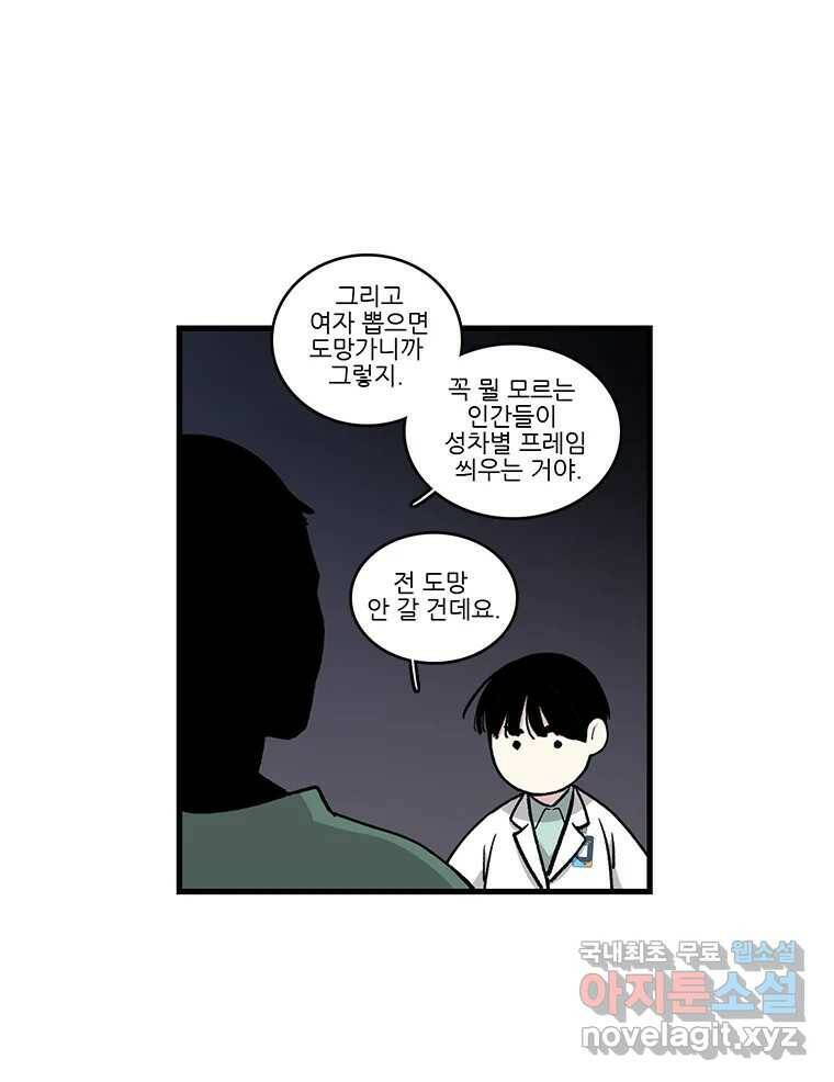 순정 히포크라테스 시즌5 7화 28