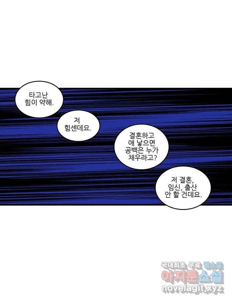 순정 히포크라테스 시즌5 7화 29