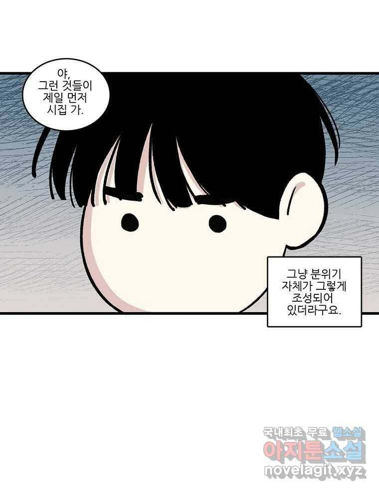 순정 히포크라테스 시즌5 7화 30