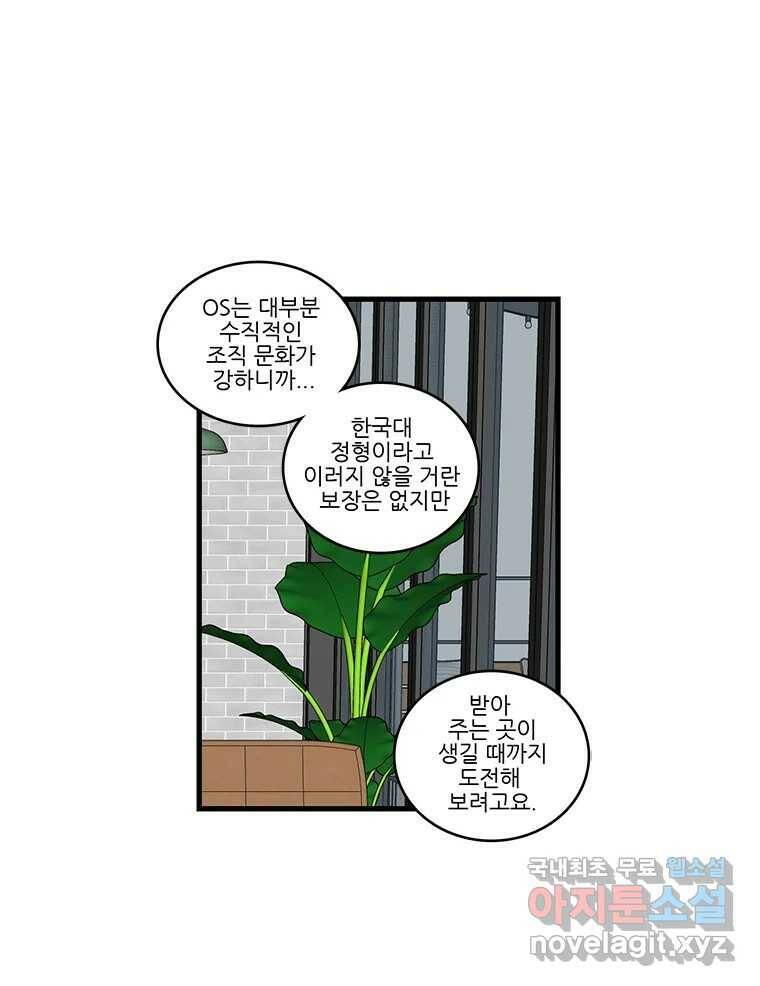 순정 히포크라테스 시즌5 7화 31