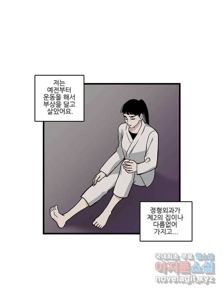 순정 히포크라테스 시즌5 7화 32