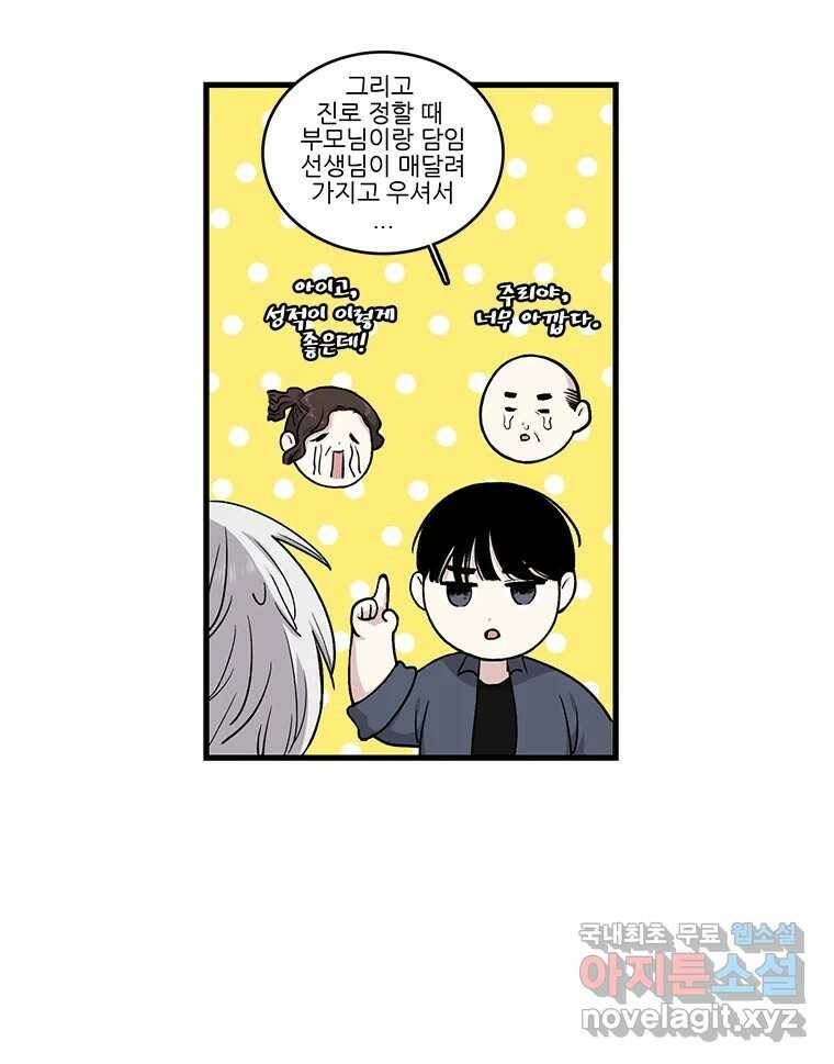 순정 히포크라테스 시즌5 7화 35
