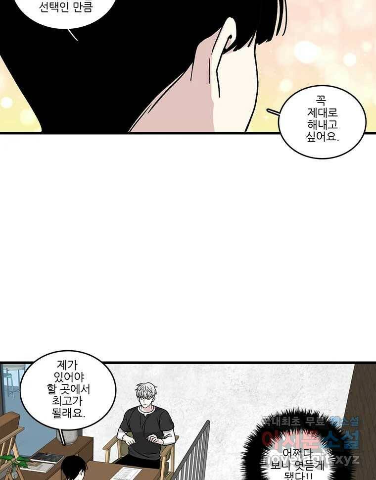 순정 히포크라테스 시즌5 7화 37