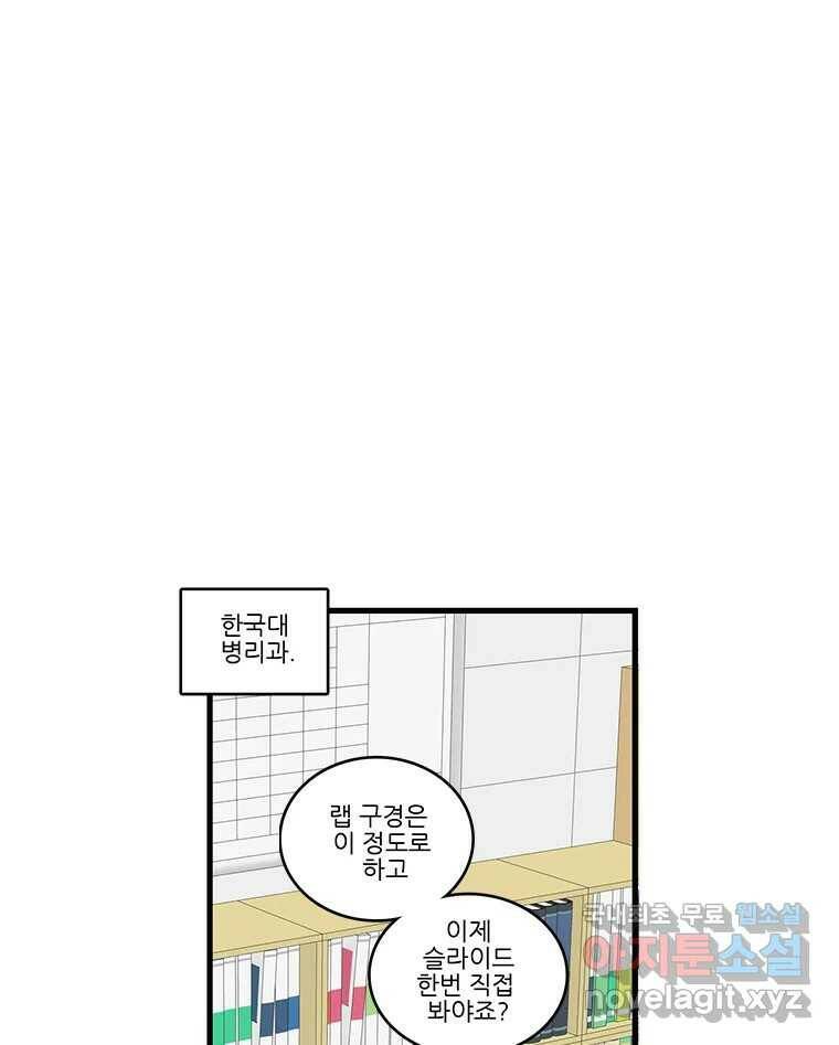 순정 히포크라테스 시즌5 7화 42