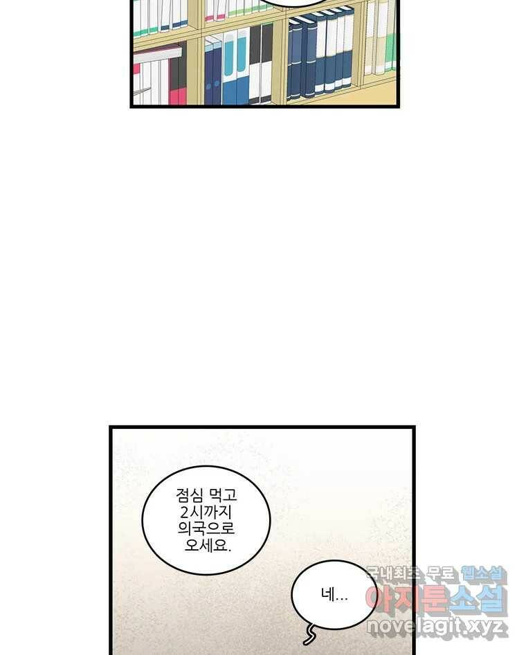 순정 히포크라테스 시즌5 7화 43