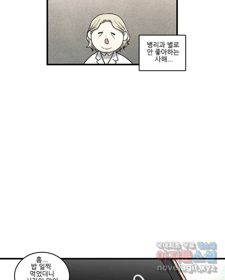 순정 히포크라테스 시즌5 7화 44