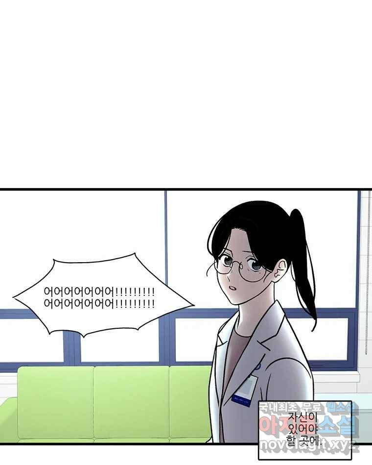 순정 히포크라테스 시즌5 7화 48