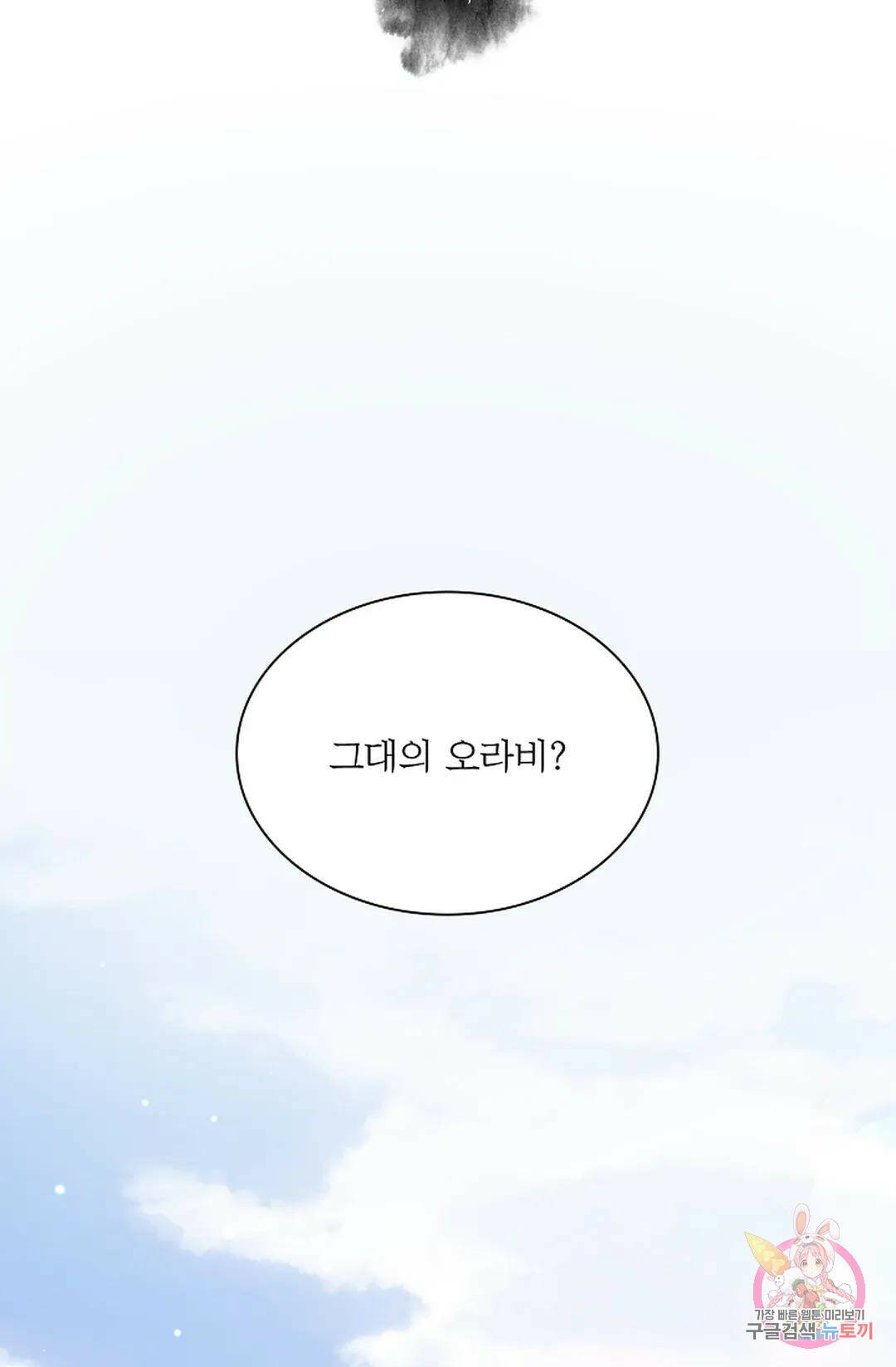 종이꽃 36화 2