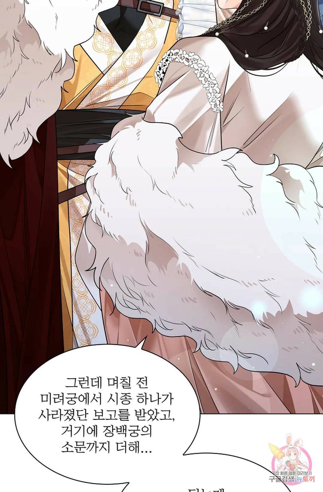 종이꽃 36화 4