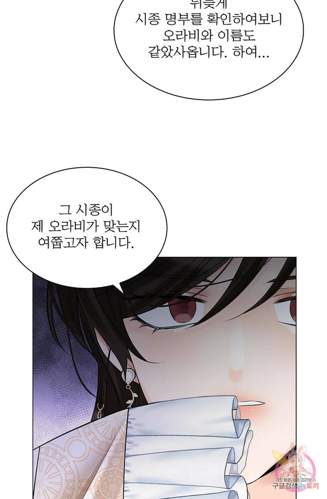 종이꽃 36화 5