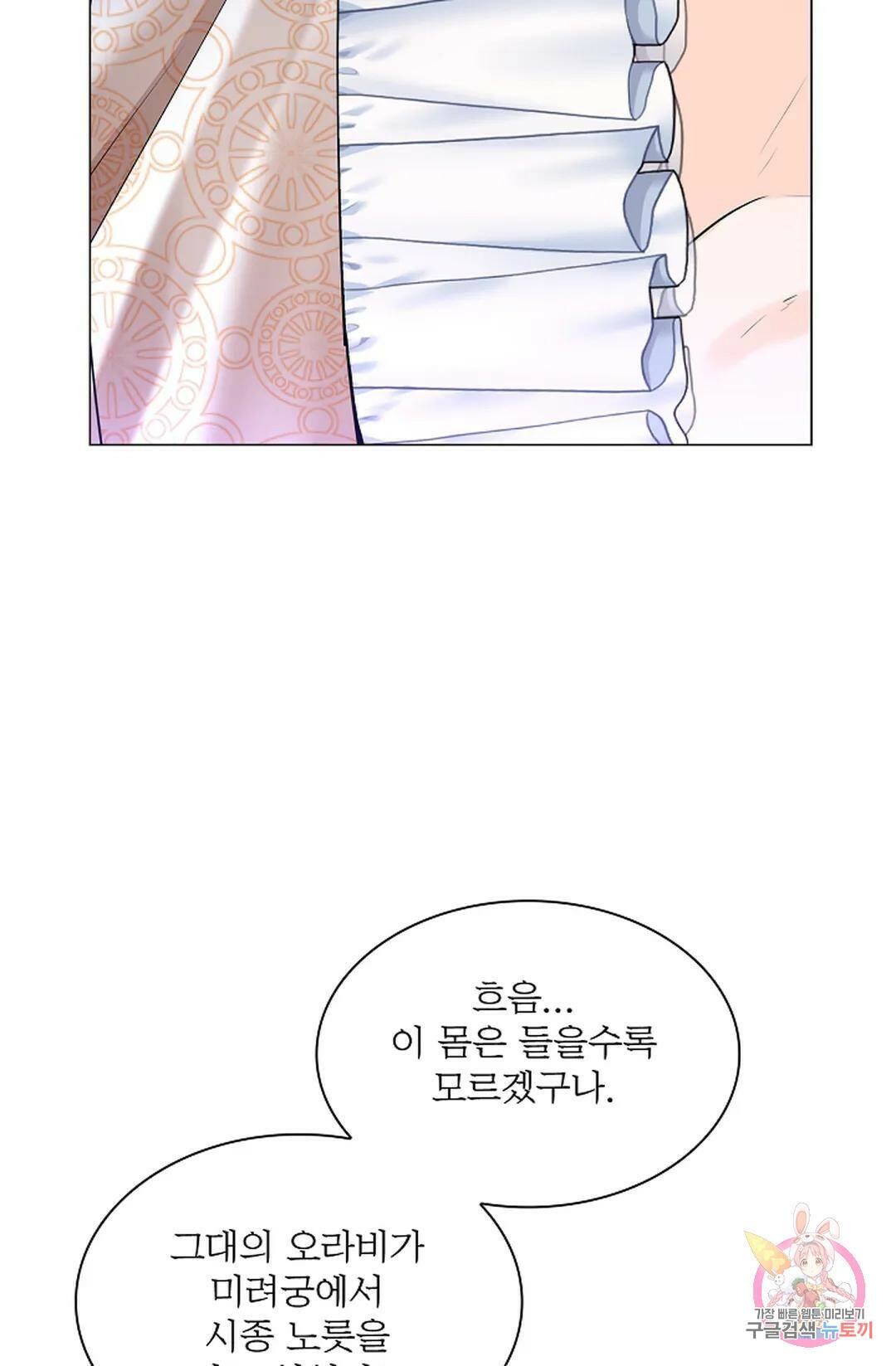 종이꽃 36화 6