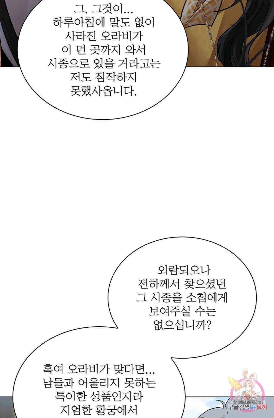 종이꽃 36화 8