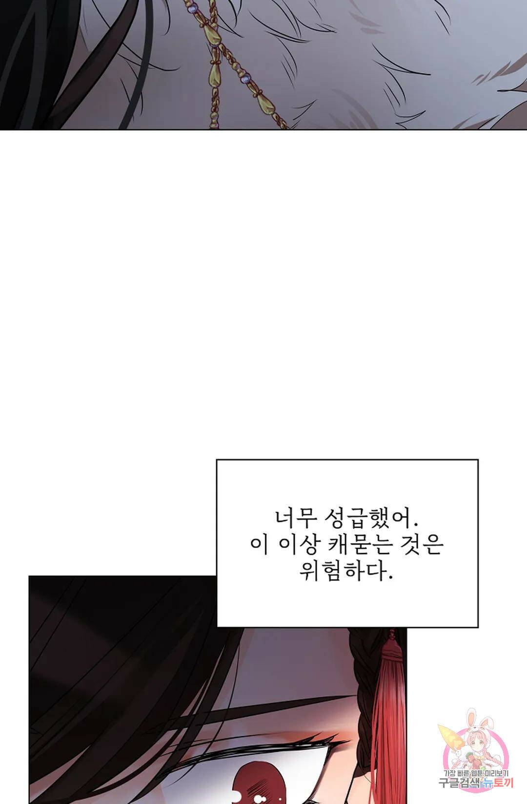 종이꽃 36화 13