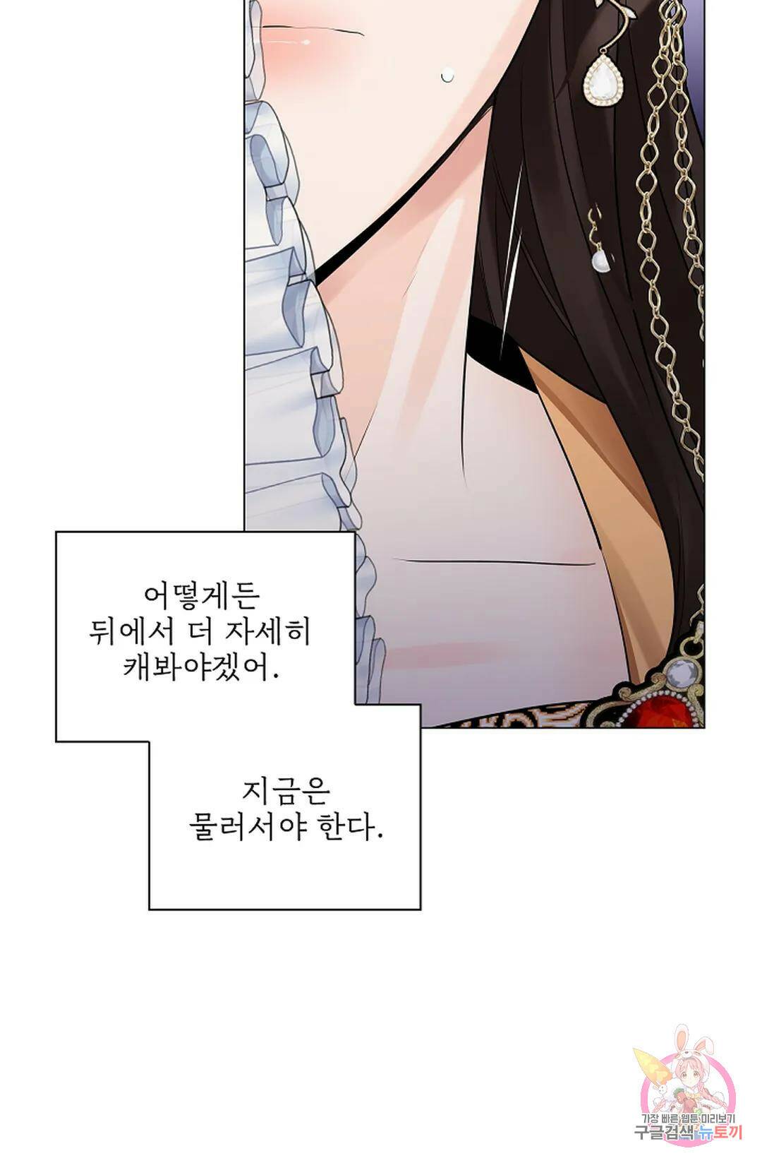 종이꽃 36화 15